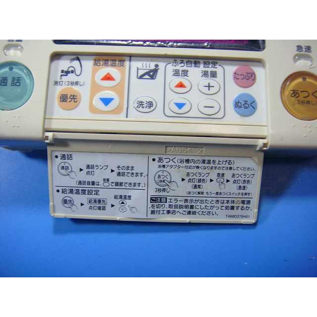 三菱（MITSUBISHI） RMC-8BD MITSUBISHI 給湯器リモコン 浴室 DIAHOT