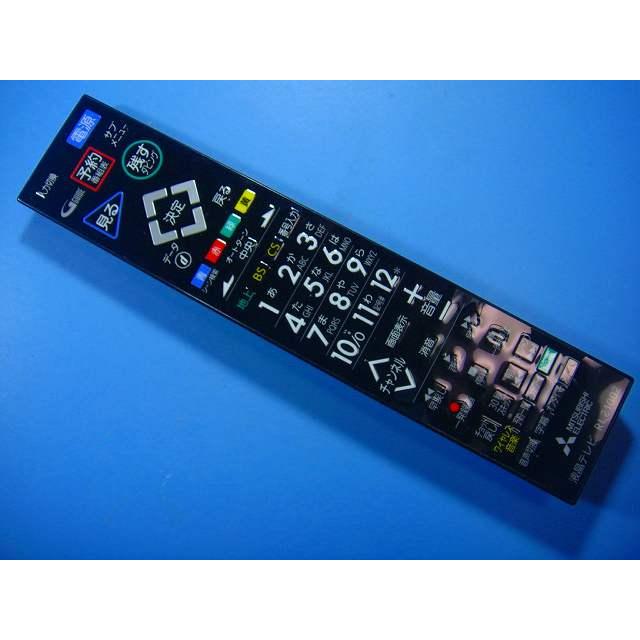 三菱（MITSUBISHI） RL21002 液晶テレビ用リモコン 送料無料 スピード