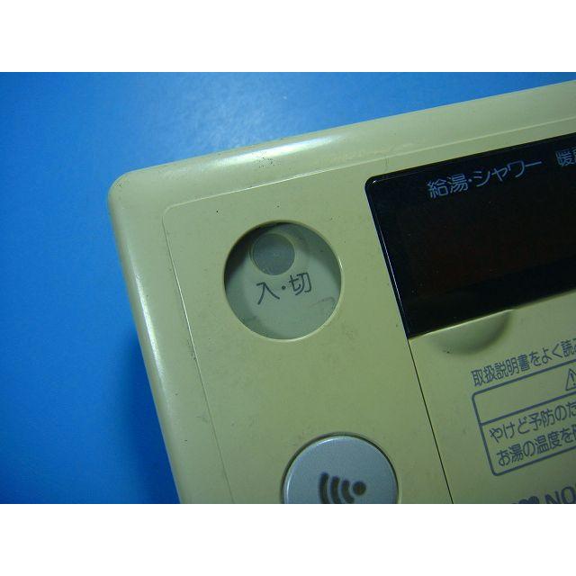 ノーリツ（NORITZ） RC-6308S NORITZ 給湯器リモコン 送料無料