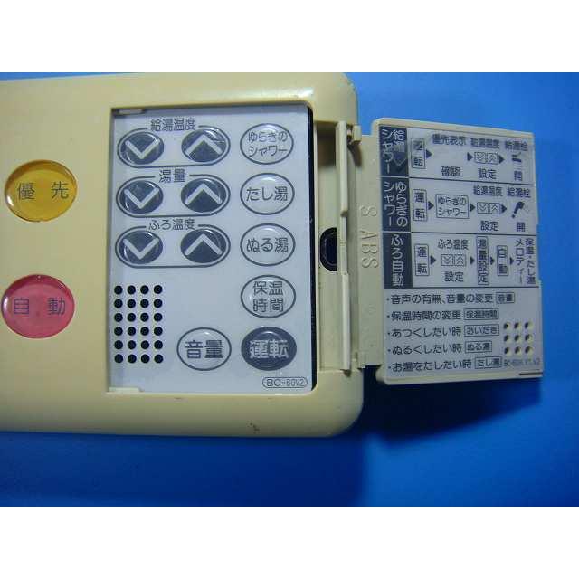 Rinnai リンナイ　浴室リモコン BC-60V2 リンナイ（Rinnai） BC-60V2 給湯器用 リモコン 送料無料 スピード発送