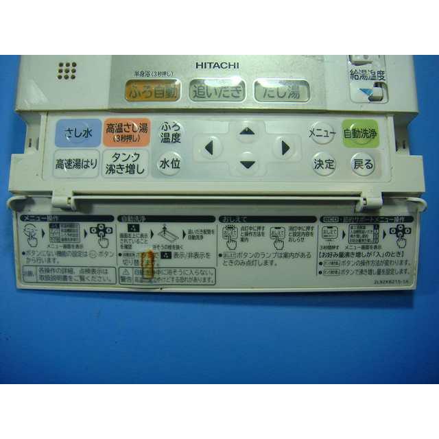 日立（HITACHI） L2FB HITACHI 給湯器 リモコン 送料無料 スピード発送