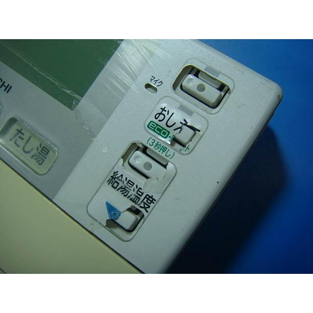日立（HITACHI） L2FB HITACHI 給湯器 リモコン 送料無料 スピード発送