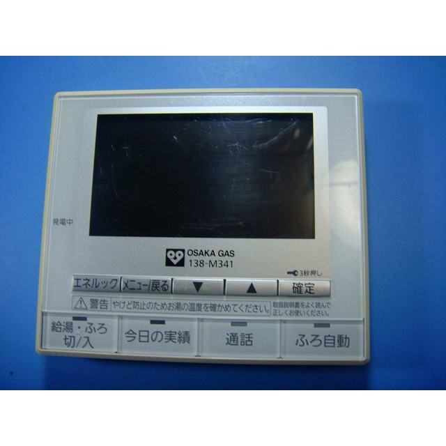 138-M341 OSAKA GAS 大阪ガス リモコン 給湯器 送料無料 スピード発送