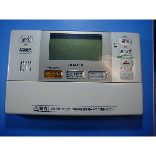 日立 エコキュート 台所リモコン J1FK 浴室リモコン J1FB 日立 エコキュート 台所リモコン J1FK 浴室リモコン J1FB 日立