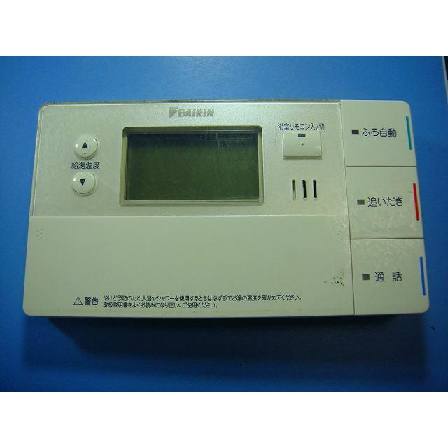 BRC981C12 DAIKIN ダイキン 給湯器リモコン 送料無料 スピード発送 即決 不良品返金保証 純正 D6424 | ダイキン