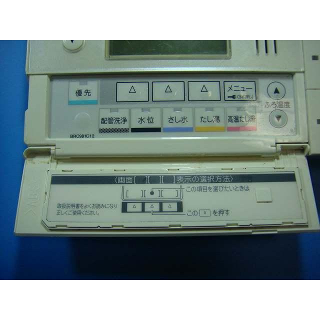 BRC981C12 DAIKIN ダイキン 給湯器リモコン 送料無料 スピード発送 即決 不良品返金保証 純正 D6424 | ダイキン | 02