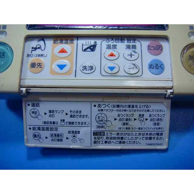 三菱　お風呂リモコン　RMC-8BD 三菱（MITSUBISHI） RMC-8BD MITSUBISHI 給湯器リモコン 浴室 DIAHOT