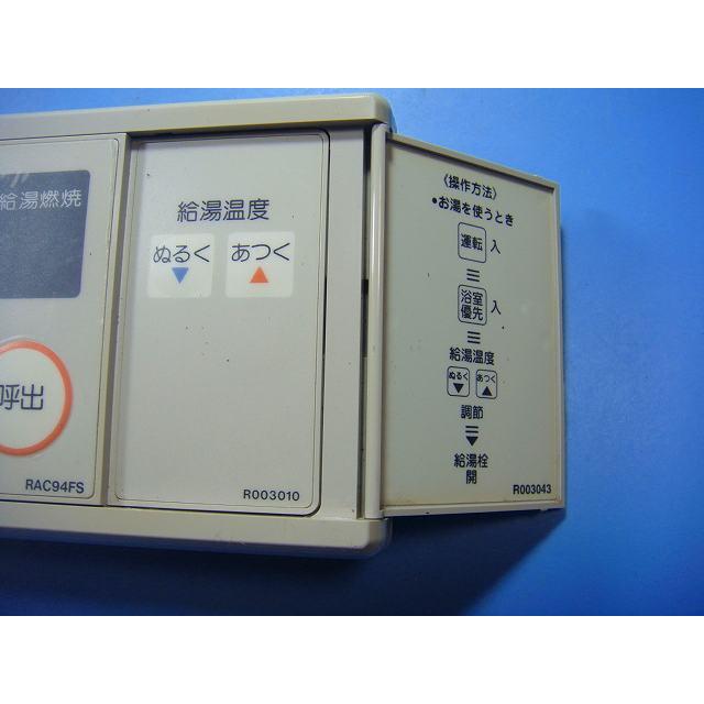TOTO RAC94FS TOTO 給湯器 リモコン 送料無料 スピード発送 即決 不