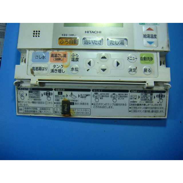 日立（HITACHI） J1FB HITACHI/日立 給湯器 風呂リモコン 送料無料