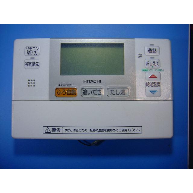 【美品】日立 HITACHI エコキュートリモコン 浴室用　H1FB 日立（HITACHI） H1FB HITACHI エコキュート 給湯器 風呂リモコン 送料