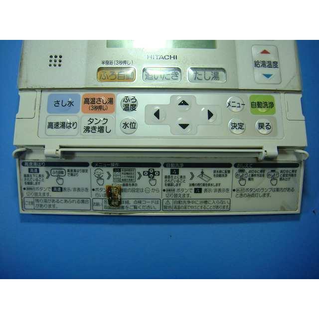 日立（HITACHI） G1FB HITACHI 給湯器 リモコン 送料無料 スピード発送