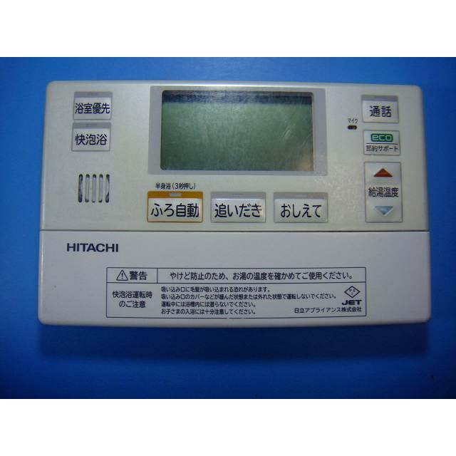 日立（HITACHI） BER-P1VB HITACHI 給湯器 リモコン 送料無料 スピード