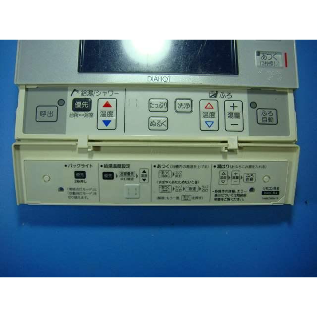 三菱（MITSUBISHI） RMC-B4 MITSUBISHI 給湯器リモコン 浴室 DIAHOT
