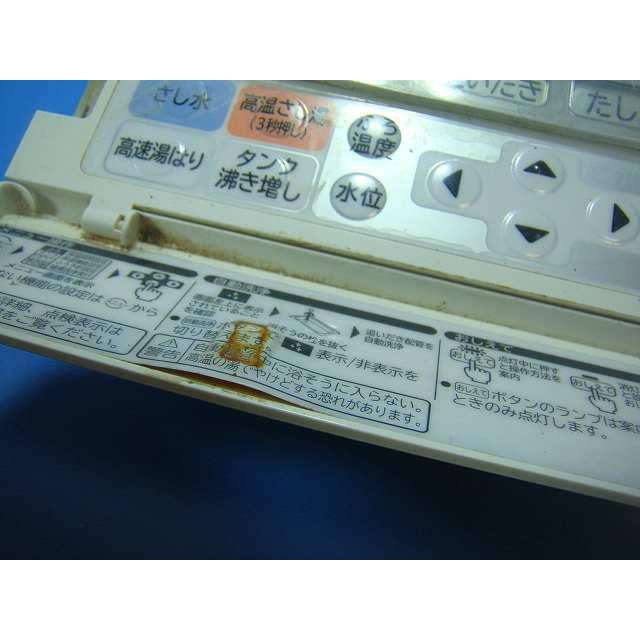 日立（HITACHI） H1FB HITACHI エコキュート 給湯器 風呂リモコン 送料