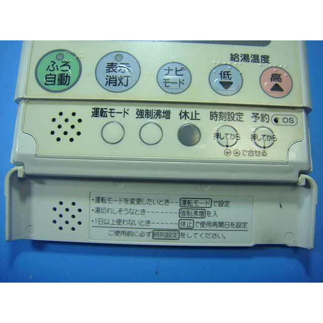 CORONA（コロナ） RMP-H4A CORONA 台所用 リモコン 給湯器用 送料無料