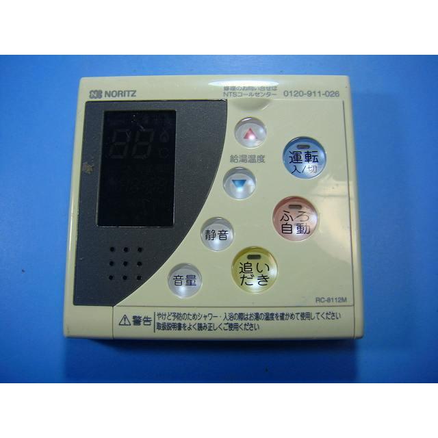 NORITZ 給湯器リモコンRC 8112M ノーリツ（NORITZ） RC-8112M 台所用 給湯器 リモコン 送料無料