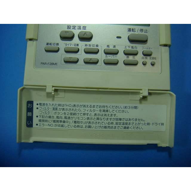 三菱（MITSUBISHI） PAR-F28ME MITSUBISHI パッケージエアコンリモコン