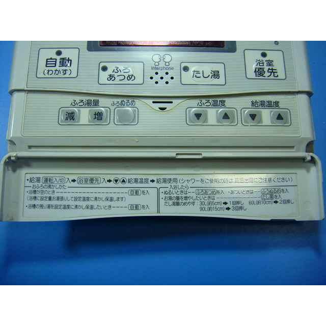 CORONA（コロナ） PBK-SA470AXP CORONA 給湯器 リモコン 送料無料