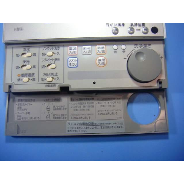 ■動作確認済■イナックスシャワートイレリモコン354-1057A INAX（イナックス） 354-1057A INAX 温水洗浄便座 リモコン トイレ用
