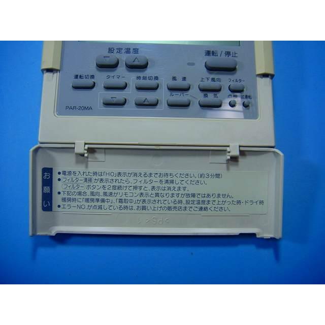 三菱（MITSUBISHI） PAR-20MA 業務用 パッケージエアコン 送料無料