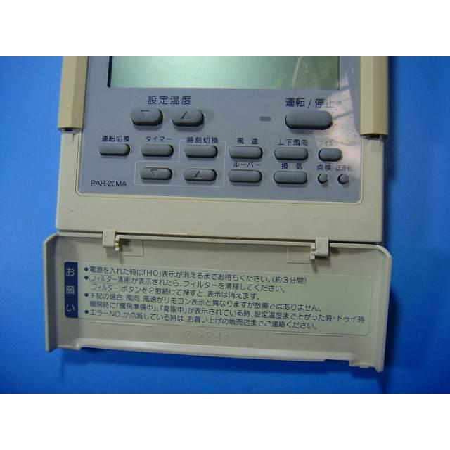 三菱（MITSUBISHI） PAR-20MA 業務用 パッケージエアコン 送料無料