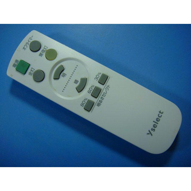 YLLS06Z YLLS08Z YLLS12Z yselect 照明用リモコン 送料無料 スピード発送 即決 動作確認済 不良品返金保証 純正 D7828 | SHARP