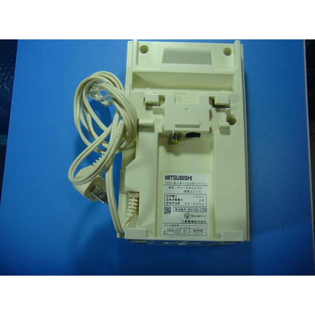 PV-DR003H MITSUBISHI 三菱 受信ユニット パワーモニター リモコン 送料無料 スピード発送 即決 不良品返金保証 純正 D8553 | SHARP | 01