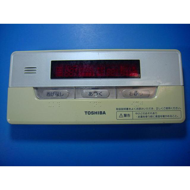 東芝浴室リモコン HWH-RB81F 浴室台所HWH-RM81F TOSHIBA（東芝） HWH-RB81F TOSHIBA 給湯器 リモコン 送料無料