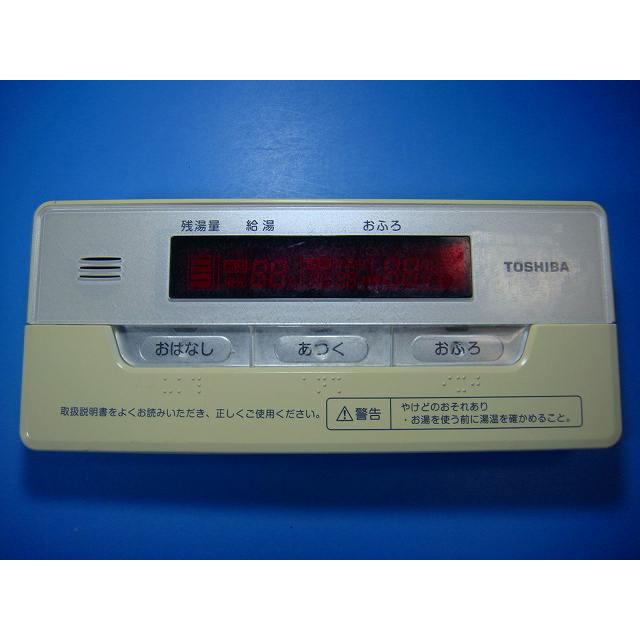 TOSHIBA（東芝） HPE-RB71F TOSHIBA 給湯器 リモコン 送料無料