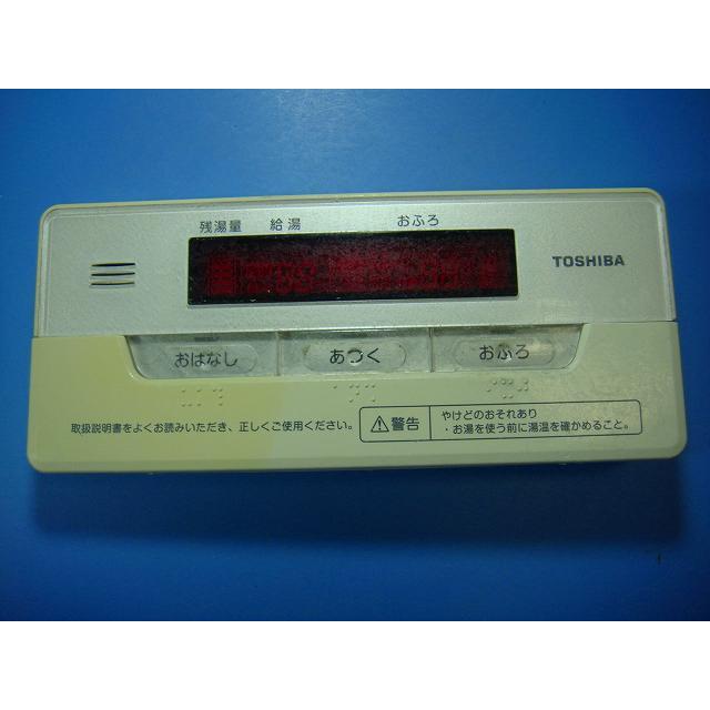 TOSHIBA（東芝） HPE-RB71F TOSHIBA 給湯器 リモコン 送料無料