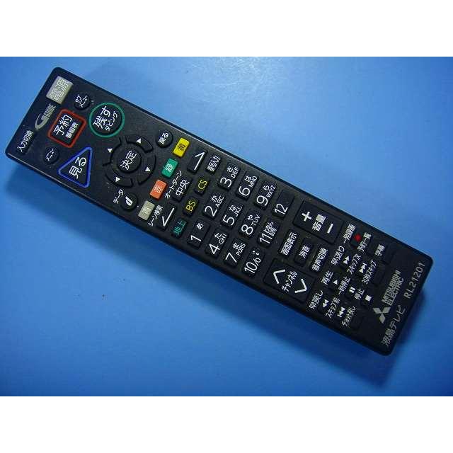 三菱（MITSUBISHI） RL21201 液晶テレビ用リモコン 送料無料 スピード発送 即決 動作確認済 不良品返金保証 純正 D8692 ...