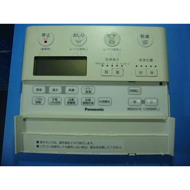 Panasonic（パナソニック） アラウーノ トイレリモコン