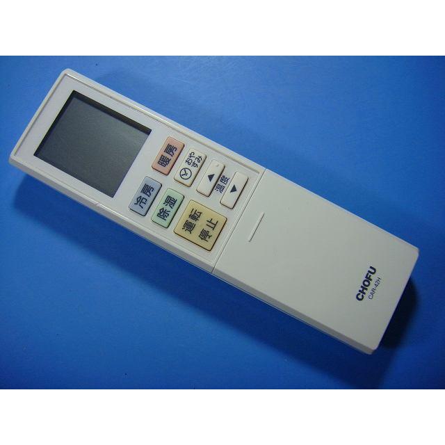 CAR-42H CHOFU 長府 エアコン リモコン 送料無料 スピード発送 即決