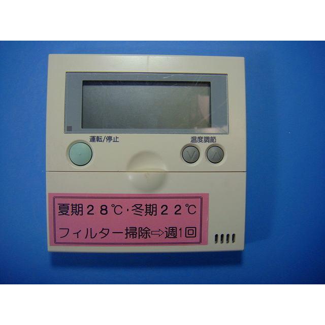 PC-P1H HITACHI 日立 ワイヤードエアコンリモコン 送料無料 スピード発送 即決 不良品返金保証 純正 D9554 | 日立