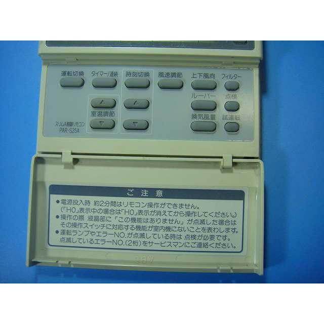 PAR-S25A MITSUBISHI 三菱 エアコンリモコン 送料無料 スピード発送 即決 不良品返金保証 純正 D9934 | 三菱 | 01