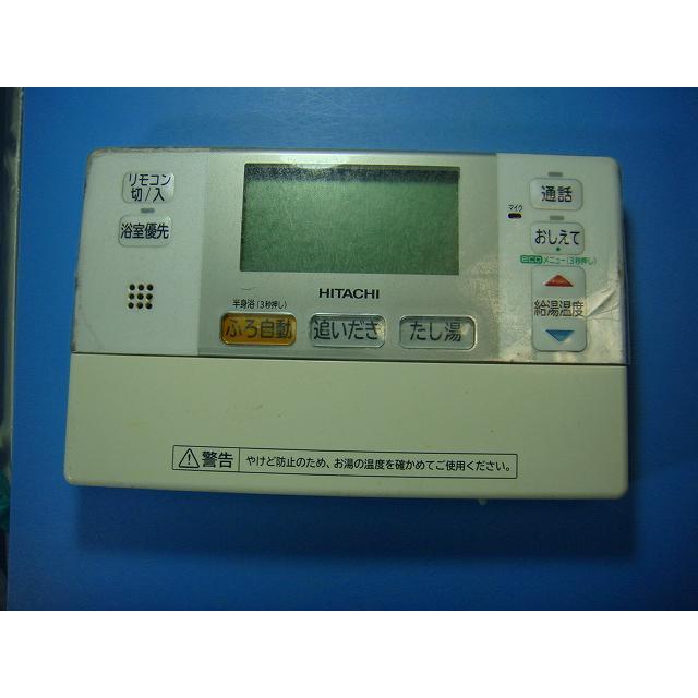 【美品】日立 HITACHI エコキュートリモコン 浴室用　H1FB 日立（HITACHI） H1FB HITACHI エコキュート 給湯器 風呂リモコン 送料