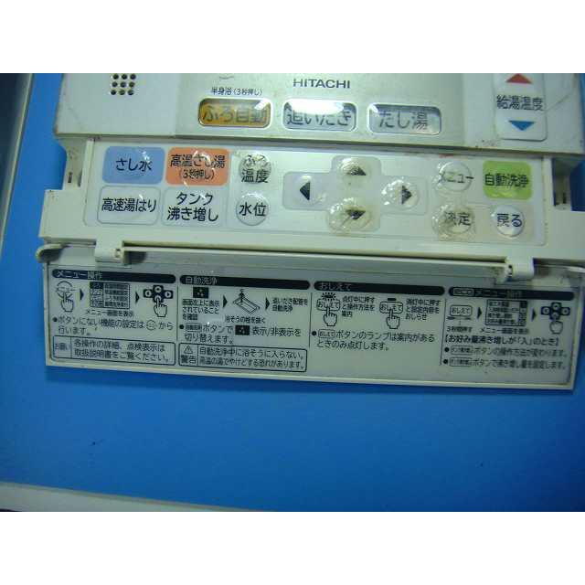 日立（HITACHI） H1FB HITACHI エコキュート 給湯器 風呂リモコン 送料