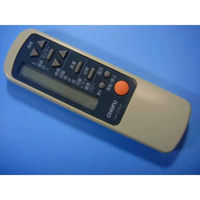 chofu エアコンリモコン 2026年最新 Yahoo オークション -chofu