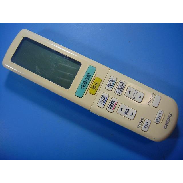CAR-D37KDSH CHOFU 長府 エアコン リモコン 送料無料 スピード発送