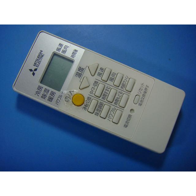 RH191 三菱 MITSUBISHI エアコン用リモコン 送料無料 スピード発送 即決 動作確認済 不良品返金保証 純正 E2139 | 三菱