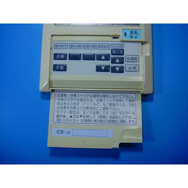 CZ-02RT7A ナショナル エアコン ワイヤード リモコン 送料無料 スピード発送 即決 不良品返金保証 純正 E2707 | Panasonic | 01