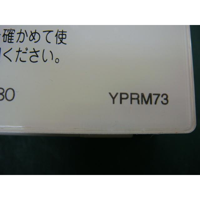 送料無料【スピード発送/即決/不良品返金保証】純正★ハーマン/HARMAN　給湯器　台所用　リモコン　ＹＰＲＭ７３　＃Ｒ2351｜aucshop｜03