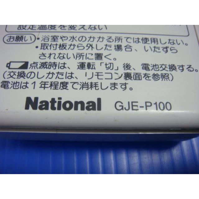 ナショナル 送料無料【スピード発送/即決/動作確認済/不良品返金 ナショナル 送料無料【スピード発送/即決/動作確認済/不良品返金