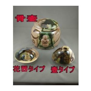 A-３ 鳴海織部 大 長 仏 3変化 花器 壺 付き 阿弥陀如来座像付き 骨壷７号 1品限定作品 木箱付き送料無料