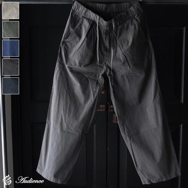 オーディエンス Audience 2タック ワイド イージーパンツ ピグメント 馬布  ホースクロス AUD3629 | Audience