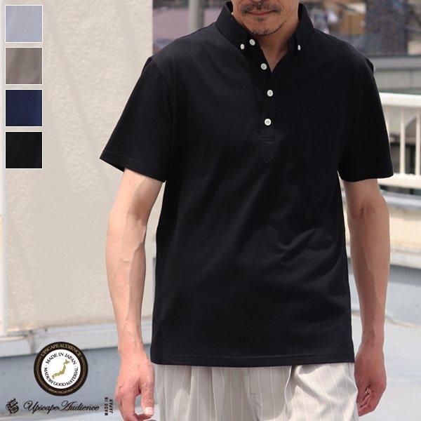 【RE PRICE/価格改定】オーディエンス Upscape Audience チビ襟 ボタンダウンポロシャツ グラスポケット付き コーマ天竺 日本製 | Audience