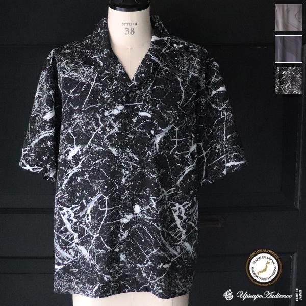 オーディエンス Audience オープンカラー ハーフスリーブシャツ レーヨンライク ピーチファイユ ブラッシュ&マーブルパターン 日本製 丹後産 AUD6507 | Audience