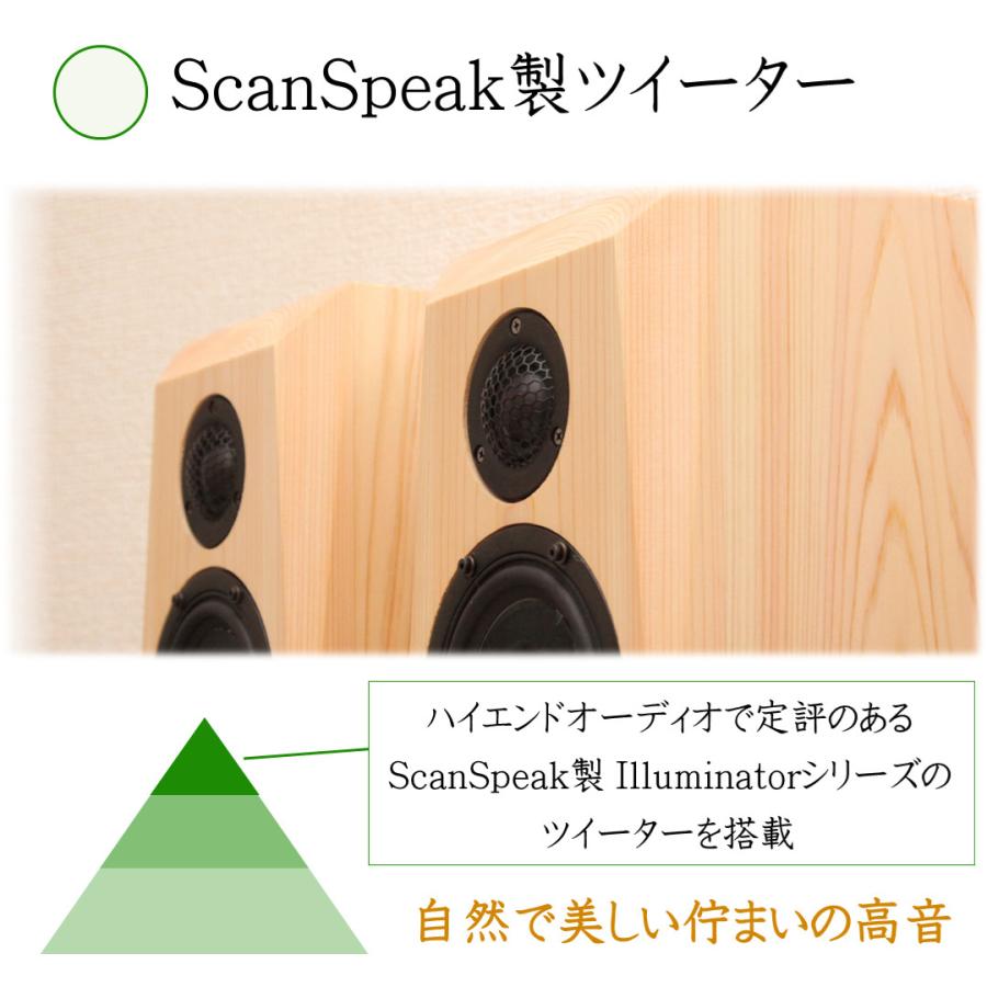 ひのきスピーカー　SOLA Mk2　（ペア） |  | 12