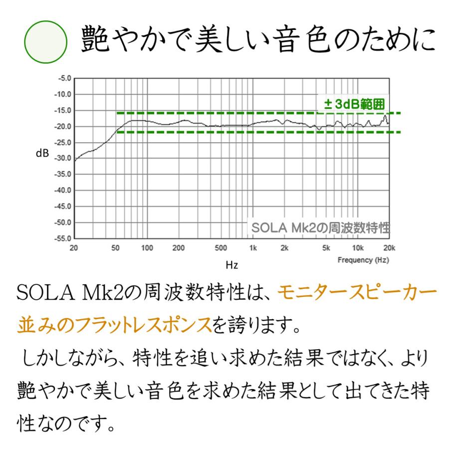 ひのきスピーカー　SOLA Mk2　（ペア） |  | 14