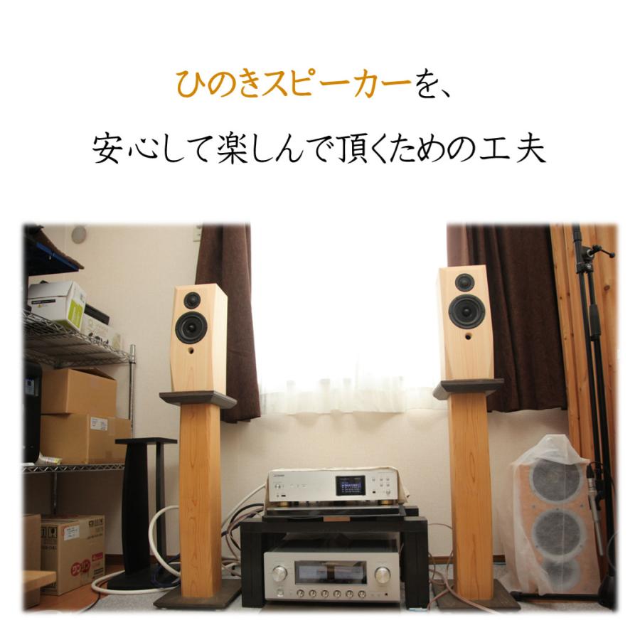 ひのきスピーカー　SOLA Mk2　（ペア） |  | 15